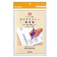 ZIG マーカーで書く カリグラフィー 練習帳 （イタリック体）