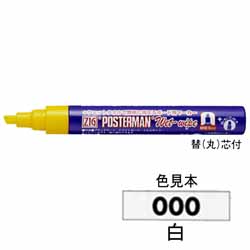 ポスターマンWET-WIPE 白 6mm芯