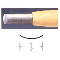彫刻刀 ハイス鋼 4.5mm 浅丸型
