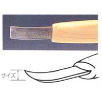 彫刻刀 ハイス鋼 3mm カマクラ曲型 (極浅丸曲)