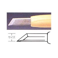 彫刻刀 ハイス鋼 2mm キワ型 (印刀)