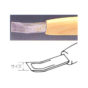 彫刻刀 ハイス鋼 10.5mm 平曲型