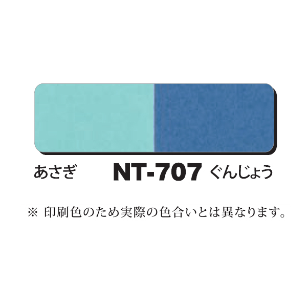 NTラシャボード NT-707 両面2色 A2 (10枚入)