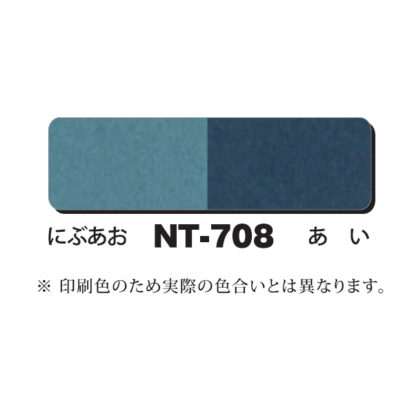NTラシャボード NT-708 両面2色 A2 (10枚入)