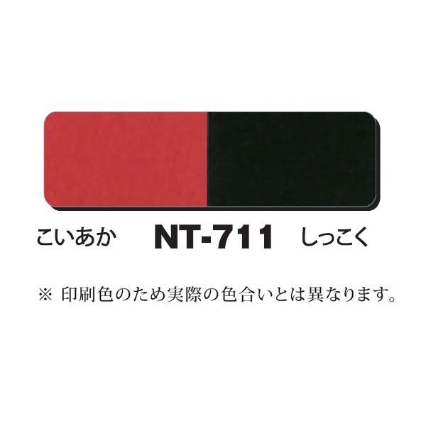 NTラシャボード NT-711 両面2色 A2 (10枚入)