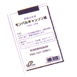 ポストカード 【郵便番号枠無し】 モンバルキャンソン185g/m2 300枚