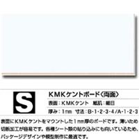 KMK ケントボード S 両面 A1サイズ 1mm厚 5枚入