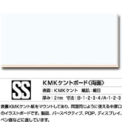 KMK ケントボード SS 両面 B2サイズ 2mm厚 10枚入 | ゆめ画材