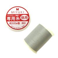 MIYUKI デリカビーズ織り 専用糸 TH-12T 約500m巻 #60 グレー (徳用)