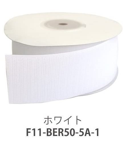 手芸用マジックテープ 縫い付け 巾50mm 徳用5m巻 A（フック） 白 5m ※1巻