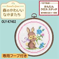 オリムパス製絲 刺繍キット ウサギとお花