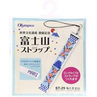 オリムパス製絲 手芸キット ストラップ 刺しゅうキット 桜と富士山