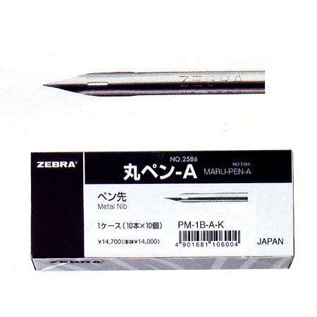 ゼブラ 丸ペン A硬質 漫画用 (100本入り) | ゆめ画材