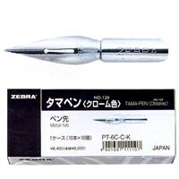 ゼブラ No120 クローム タマペン 硬質 （100本入り）