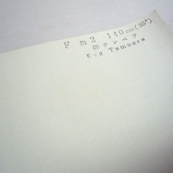 FUNAOKA フナオカ 卵テンペラロールキャンバス 亜麻100％ 1.40m×10m (EX TM) 【取扱い中止】