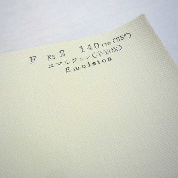 FUNAOKA フナオカ 半油性エマルションロールキャンバス 亜麻100％ 1.10m×10m (F No.1 EM)