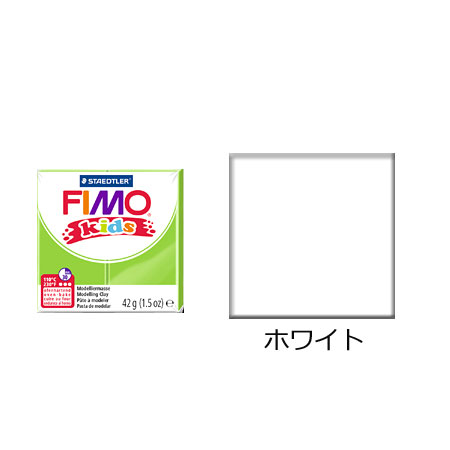 FIMO フィモキッズ ホワイト