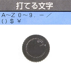 DYMO ダイモ 文字盤 No80 アルファベット横ショートピッチ