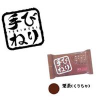 オーブン陶芸粘土 手びねり 栗茶 （くりちゃ） (36個パック)
