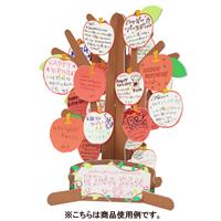 メッセージツリー リンゴ ※みんなの想いが実る木