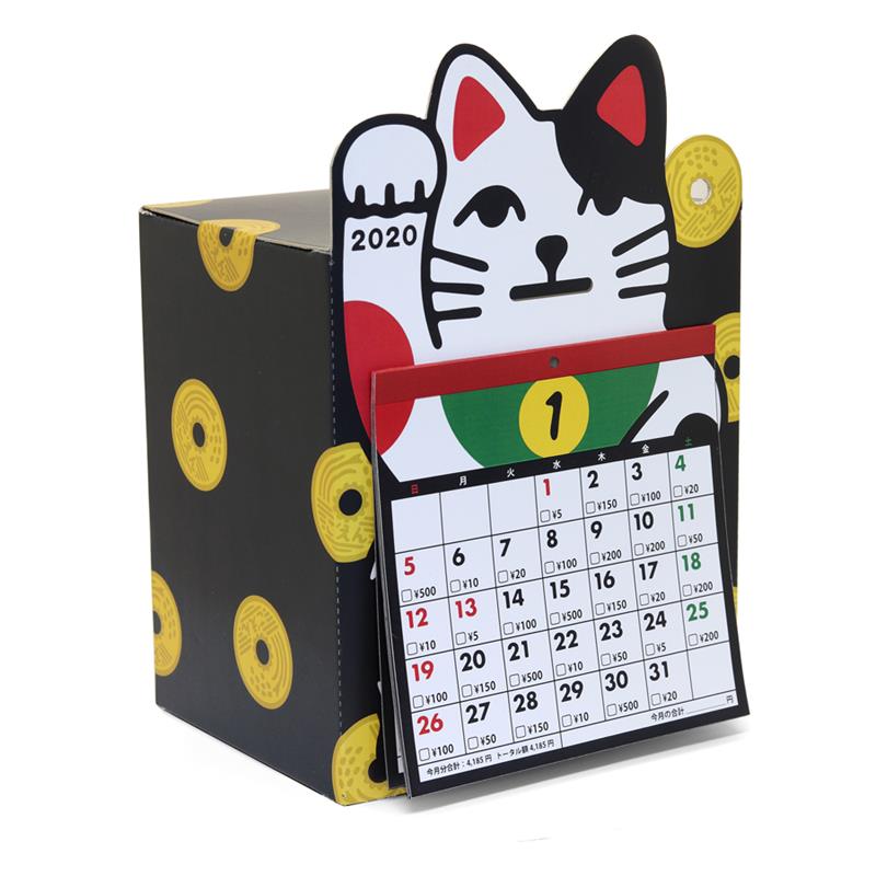 貯金箱カレンダー 2020 5万円貯まるカレンダー 招き猫