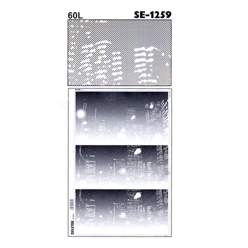 デリータースクリーン SE-1259 (10枚パック) 【期間限定！スクリーントーンセール対象商品】