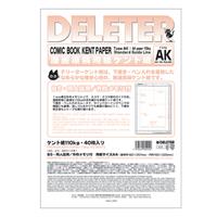 デリーター 漫画原稿用紙 A4メモリ付 AKタイプ 110kg B5・同人誌用 (ケント紙)