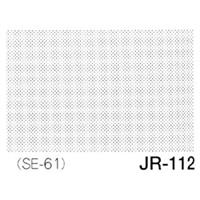 デリータースクリーン ジュニア JR-112 60L10％ アミテン 【期間限定！スクリーントーンセール対象商品】