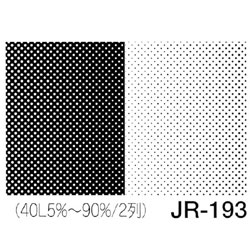 デリータースクリーン ジュニア JR-193 40L5％～90％ (2列) グラデーション
