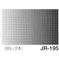デリータースクリーン ジュニア JR-195 65L (2本) グラデーション