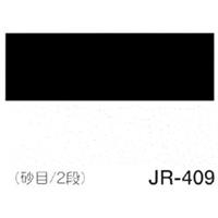 デリータースクリーン ジュニア JR-409 砂目 (2段) グラデーション