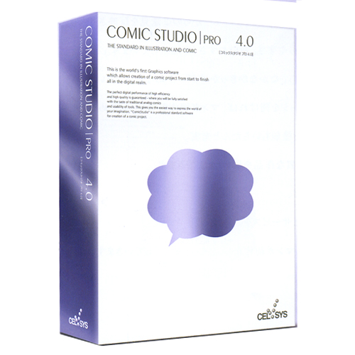 コミック スタジオ 4.0 PRO for Mac OS X