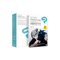 セルシス CLIP STUDIO PAINT PRO イラスト・マンガ制作ソフト 公式ガイドブックモデル付き (もっと自由に創作できる。信頼のオフィシャル入門書)