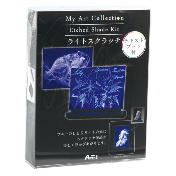 Artec My Art Collection ライトスクラッチ