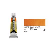 レンブラント 水彩絵具 10ml (チューブ) カドミウムオレンジ T0501-2110