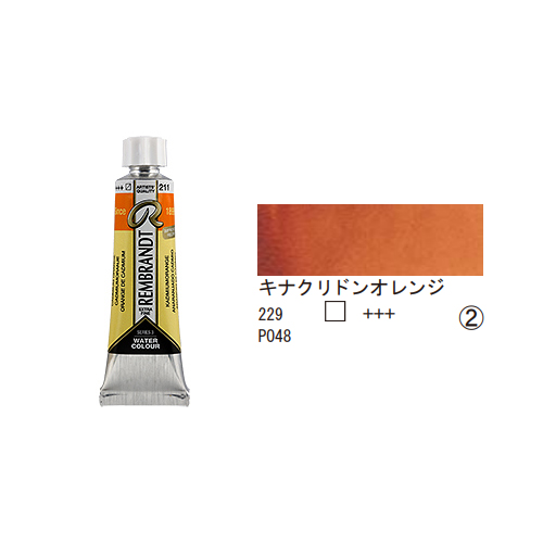 レンブラント 水彩絵具 10ml (チューブ) キナクリドンオレンジ T0501-2290