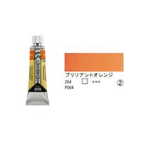 レンブラント 水彩絵具 10ml (チューブ) ブリリアントオレンジ T0501-2640