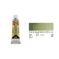 レンブラント 水彩絵具 10ml (チューブ) クロミウムオキサイドグリーン T0501-6680