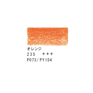 ヴァンゴッホ 色鉛筆 オレンジ #235