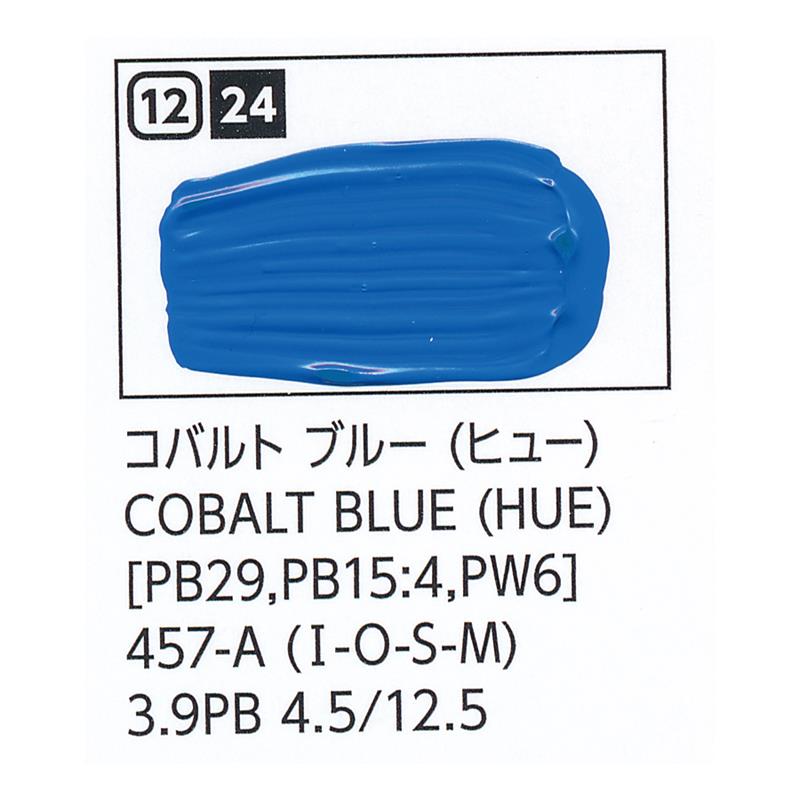 ターナー色彩 U-35 アクリリックス コバルト ブルー (ヒュー) 20ml チューブ