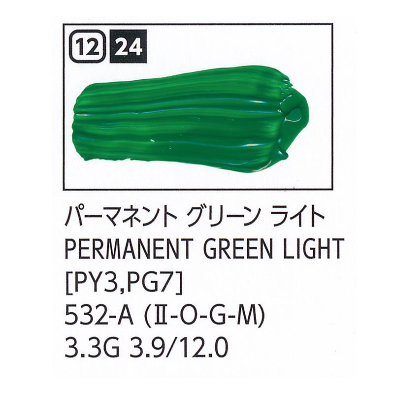ターナー色彩 U-35 アクリリックス パーマネント グリーン ライト 20ml チューブ