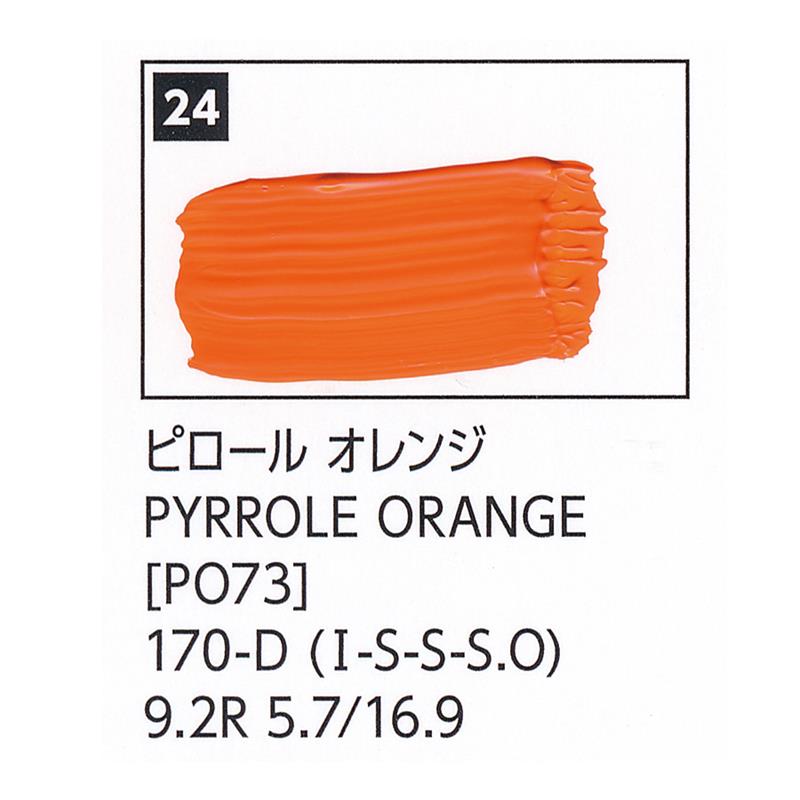 ターナー色彩 U-35 アクリリックス ピロール オレンジ 20ml チューブ