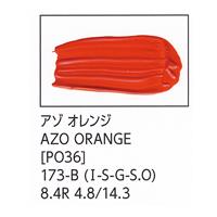 ターナー色彩 U-35 アクリリックス アゾ オレンジ 20ml チューブ