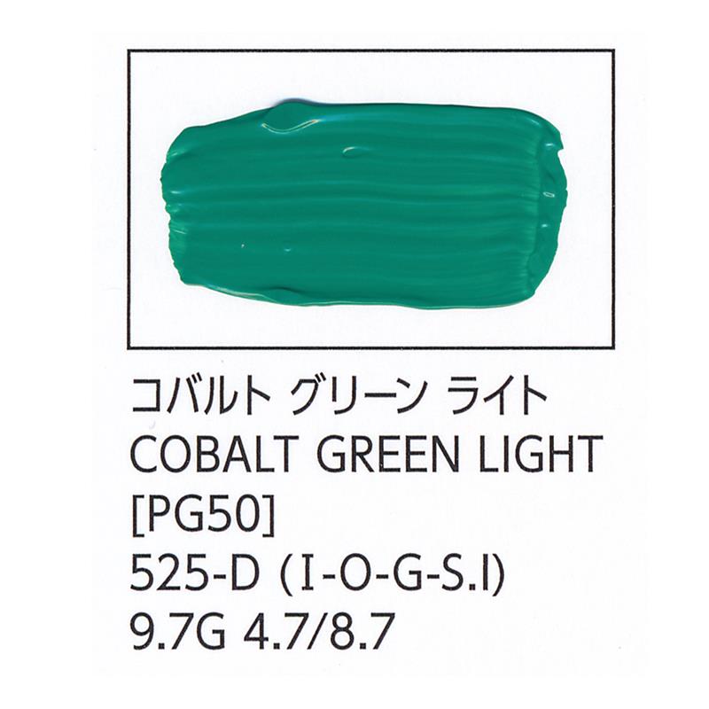 ターナー色彩 U-35 アクリリックス コバルト グリーン ライト 20ml チューブ