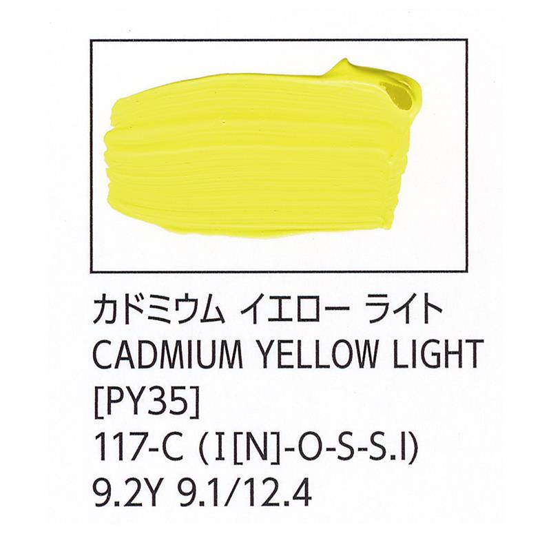 ターナー色彩 U-35 アクリリックス カドミウム イエロー ライト 20ml チューブ