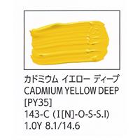 ターナー色彩 U-35 アクリリックス カドミウム イエロー ディープ 20ml チューブ