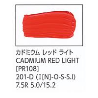 ターナー色彩 U-35 アクリリックス カドミウム レッド ライト 20ml チューブ