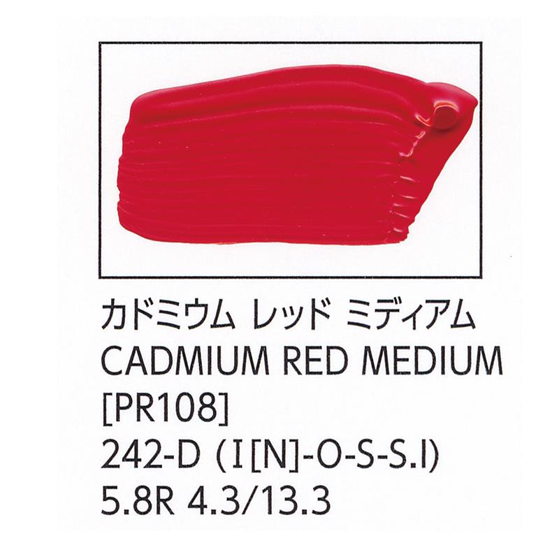 ターナー色彩 U-35 アクリリックス カドミウム レッド ミディアム 20ml チューブ