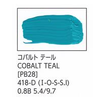 ターナー色彩 U-35 アクリリックス コバルト テール 20ml チューブ