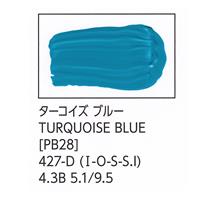 ターナー色彩 U-35 アクリリックス ターコイズ ブルー 20ml チューブ